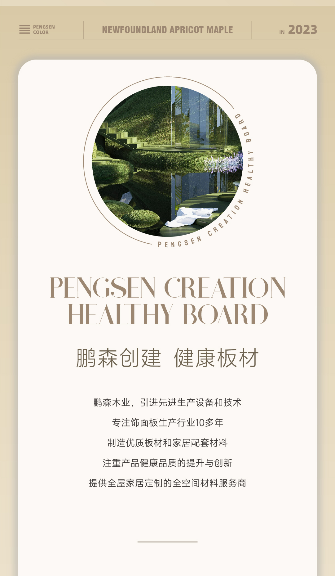 第三期_畫闆-1-恢複的(de)_02.png